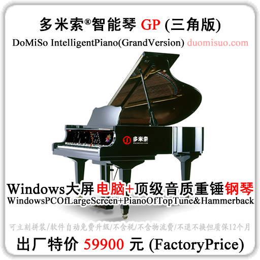 ������ ���ܸ��ٲ輸 ���ܽ��� ������ѧϵͳ Dn ������ ���� ���� ��ʿ�� ������ �������������� ���Ӹ��� ���ܽ��ٵ��� ���ܸ��� �ǻ۸��� �������� Һ����ʾ������ ���ܸ��ٴ���Ļ ���ܸ��ٸ������� ������Ļ�ĸ��� �Դ���Ч��Ļ�ĸ��� ����ʾ���ĸ��� ��������Ļ�ĸ��� �е�����Ļ�ĸ��� ���������ܸ��������� (DoMiSo Symphony Instruments & Intelligent Piano & TV Piano & Smart Piano & Large LED Screen Piano & Symphony-Teaching Computer & Games Teach Playing Pianos/Drums/Symphony) | ���������Ҹ�&reg;��������Ҹ�&reg;�ɾ�ǧ���򻧵���������&reg; Play Happiness &reg; Realize Everyone's Music Dreams &reg; | ���ָ��� Music Revolution) һָ��&reg; (1FingerPlay) һ���˾��ǽ������� (ONE'S PHILHARMONIC)